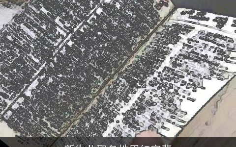 新生儿取名姓周红字辈