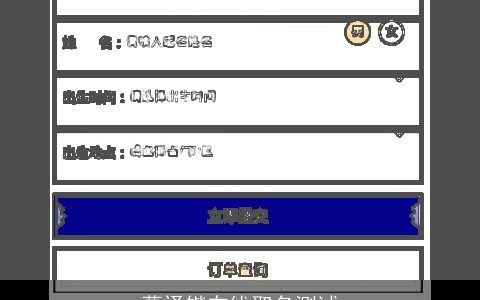 葛译锴在线取名测试