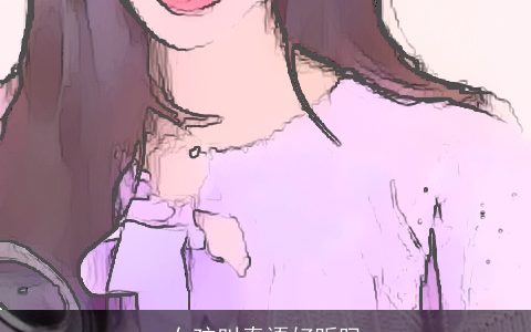 女孩叫秦语好听吗