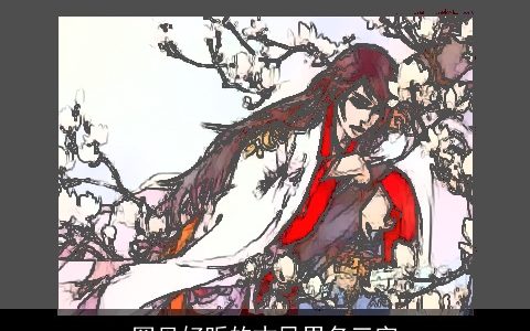 罕见好听的古风男名三字