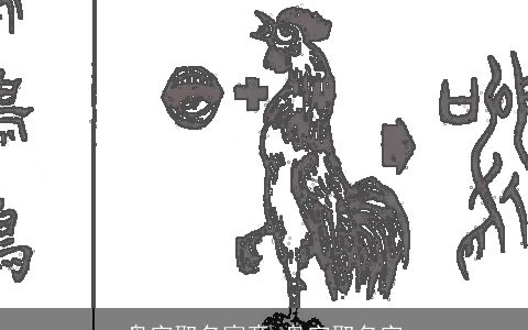 盘字取名寓意 盘字取名字