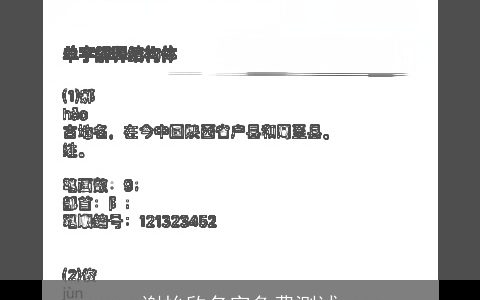 谢怡欣名字免费测试