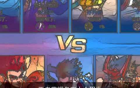 王者荣耀名字大全男生