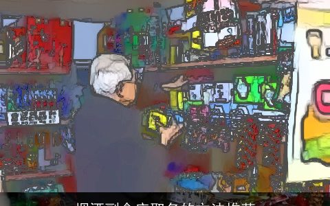 烟酒副食店取名的方法推荐