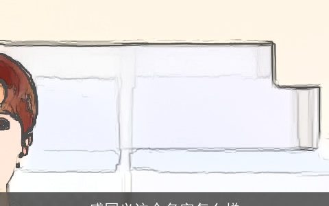 盛国义这个名字怎么样