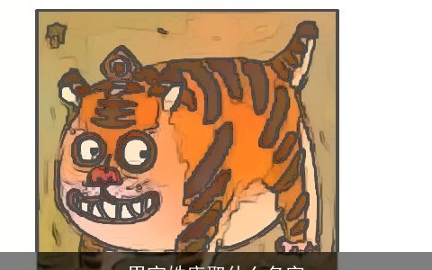 男宝姓唐取什么名字