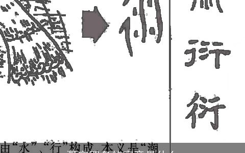 灏字取名的寓意是什么