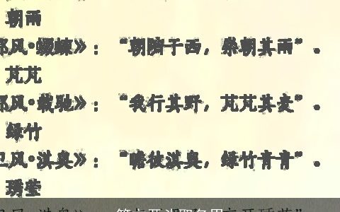 符方开头取名男