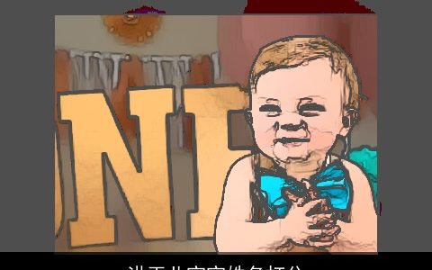 洪玉儿宝宝姓名打分