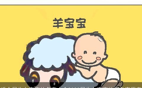 适合属牛女宝宝的名字大全2023属牛女宝宝热门名宜用字