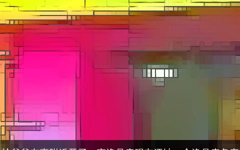 给爸爸在家附近开了一家渔具店现在还缺一个渔具店名字