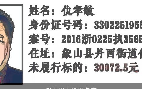 谢姓男女通用名字