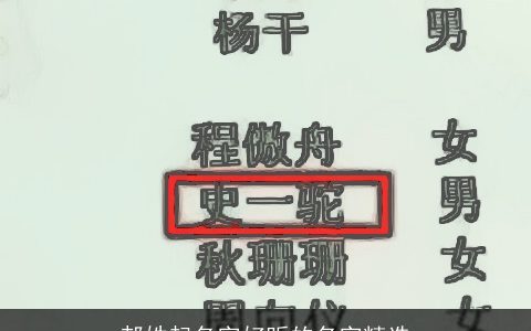 郝姓起名字好听的名字精选