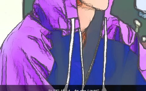 龙雨什么名字好听