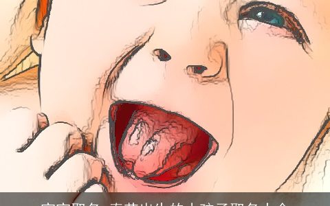 宝宝取名 春节出生的小孩子取名大全