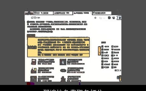 邵婉怡免费取名打分