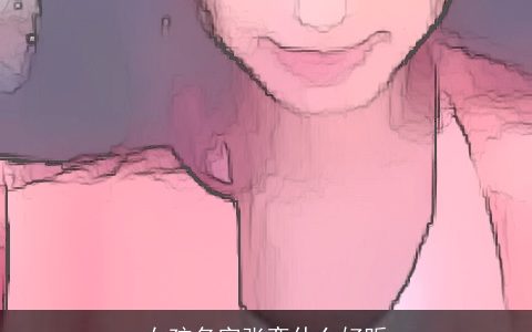 女孩名字张奕什么好听