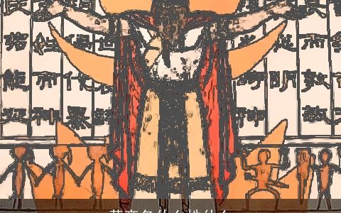 黄帝名什么姓什么