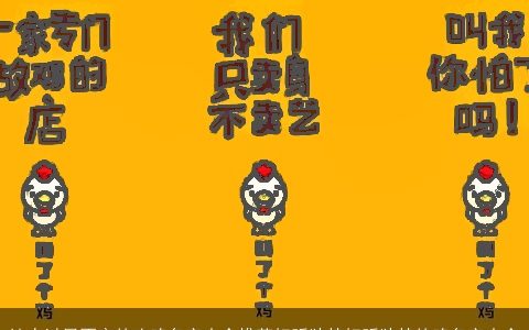 让人过目不忘的吃鸡名字大全推荐好听独特好听独特的鸡名字大全