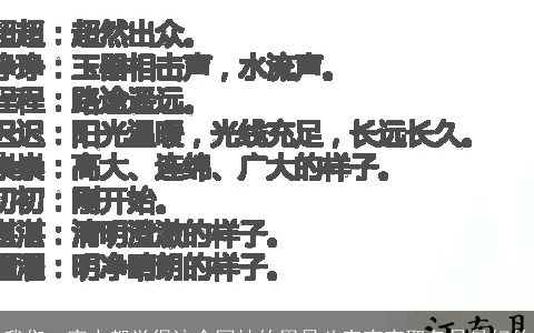 我们一家人都觉得这个网站的周易八字宝宝取名是最好的