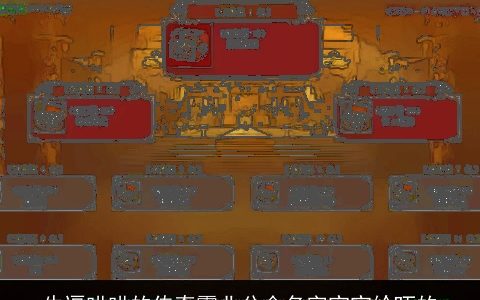 牛逼哄哄的传奇霸业公会名字宝宝给吓的