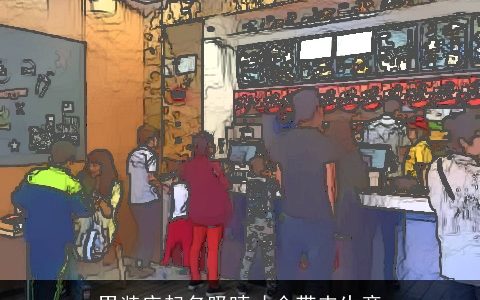 男装店起名吸睛才会带来生意