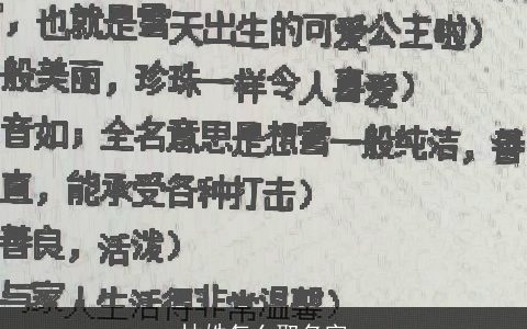 林姓怎么取名字