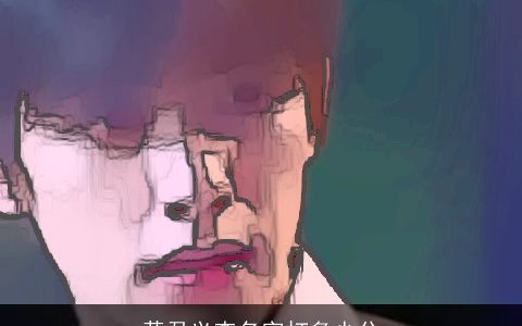 黄君义查名字打多少分