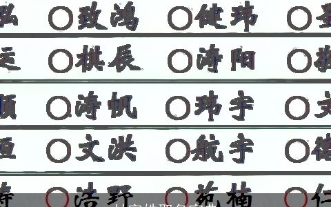 甘字姓取名宝典