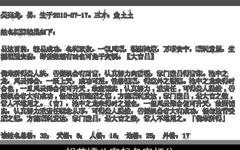 胡芯孀八字起名字打分