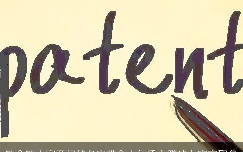 缺金缺木寓意好的名字带金木气质文雅的女宝宝取名