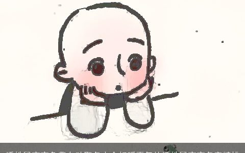 潘姓鼠宝宝免费自动取名大全好听霸气的潘姓鼠宝宝名字精挑