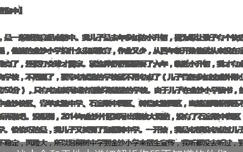 沙中金和平地木详细解析你所不知道的他们