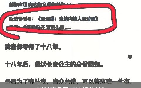 祁飘莺名字测试打分100