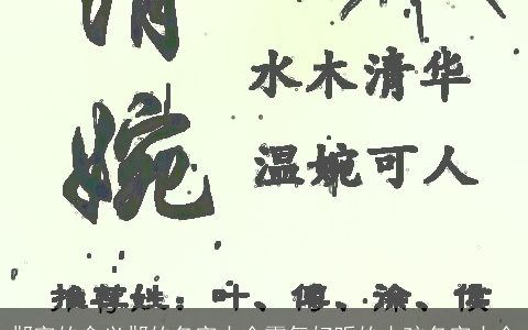 邶字的含义邶的名字大全霸气好听的小孩名字大全