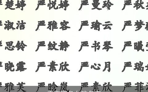 玉字取名女孩名字