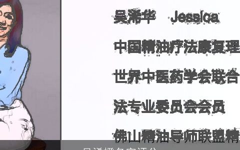 吴浠橙名字评分