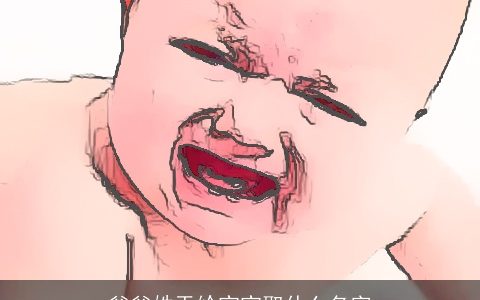 爸爸姓于给宝宝取什么名字