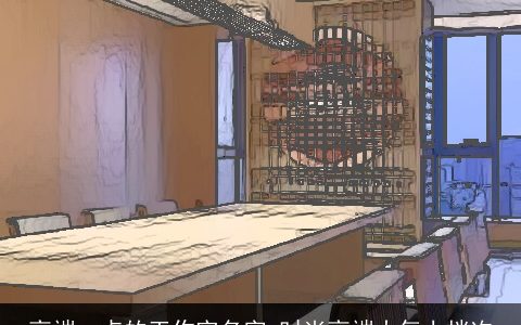 高端一点的工作室名字 时尚高端大气上档次