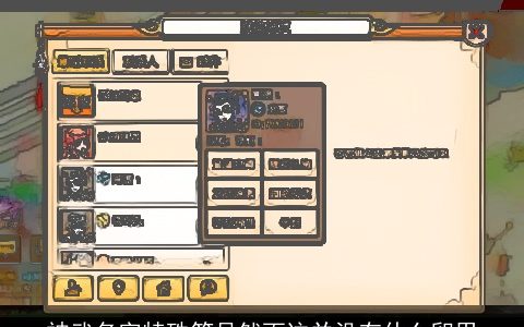 神武名字特殊符号然而这并没有什么卵用