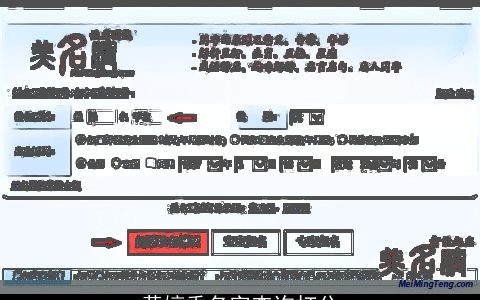 黄婷秀名字查询打分