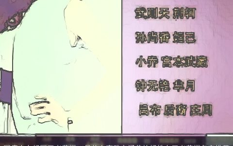 网瘾少女杨幂王者荣耀id是什么高雅有涵养的杨姓女王者荣耀名字推荐