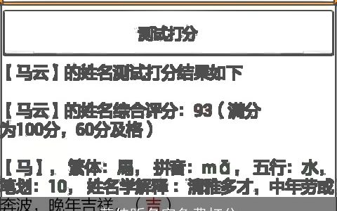 薛佳昕名字免费打分