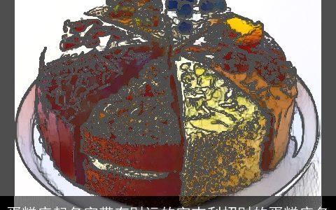 蛋糕店起名字带有财运的字吉利招财的蛋糕店名