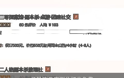 马铃欢名字测分打分免费