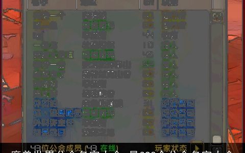 魔兽世界公会名字大全_最398个公会名字大全