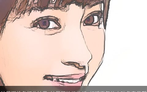 钟恩淇姓名打分结果 钟恩淇性格分析 好听霸气的小孩名字最新