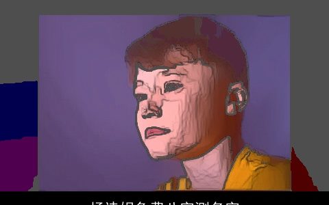 杨诗妮免费八字测名字