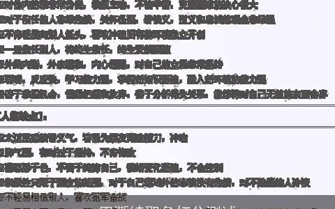 田澌绮取名打分测试