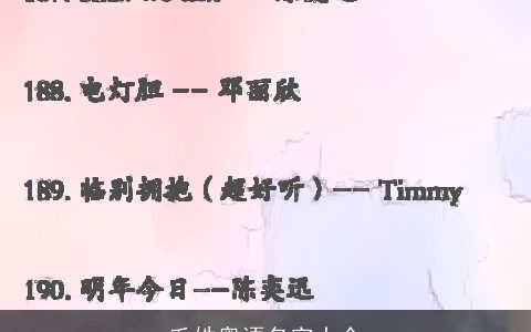 毛姓粤语名字大全